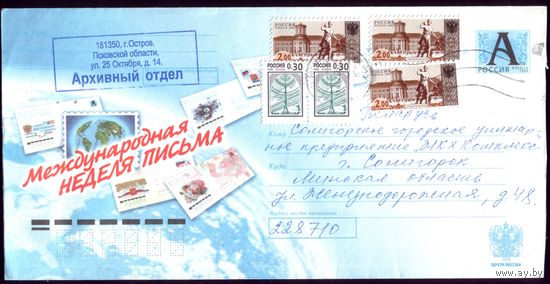 2006 год Россия Неделя письма