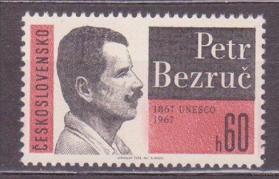 Чехословакия 1967 Mi-1717  Безруч-поэт и писатель**\\9