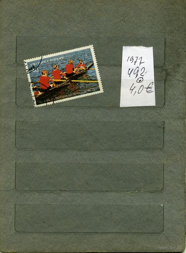 Сан ТОМЕ и ПРИНСИПЕ  ,1977  СПОРТ, гребля,  1м (на "СКАНЕ" справочно приведены номера и цены по Michel
