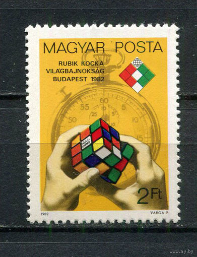 Венгрия - 1982 - Первый чемпионат мира по кубику Рубика - [Mi. 3565] - полная серия - 1 марка. MNH.  (Лот 100ER)-T7P15