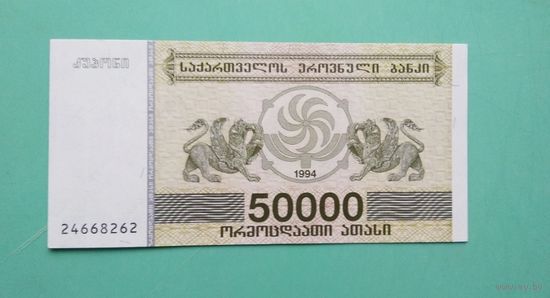 Банкнота 50 000 лари Грузия 1994 г.
