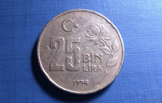 25000 лир 1996. Турция.