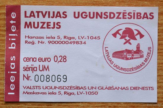 Билет в  музей пожарной службы города Риги