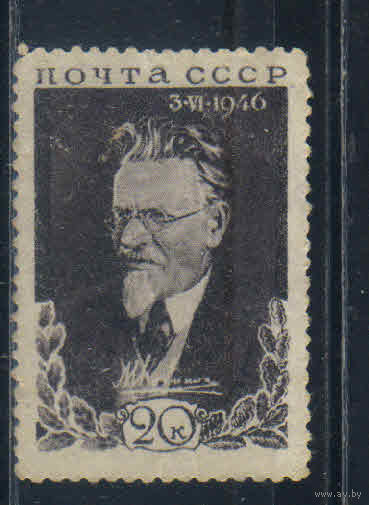 СССР 1946 Памяти М.И.Калинина #956*