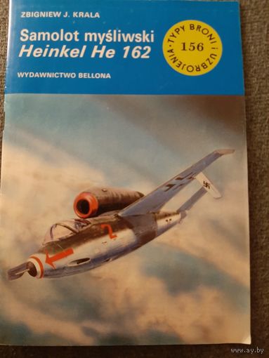 Heinkel He 162 (ТБУшка TBU 156)