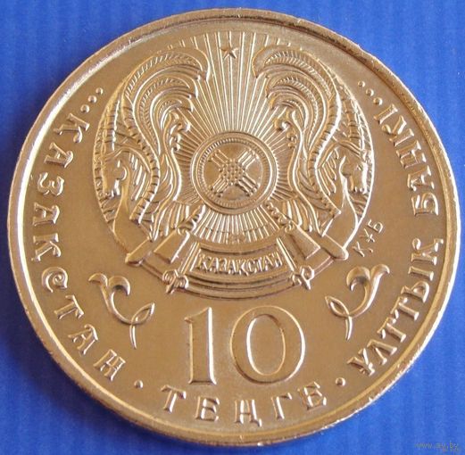 Казахстан. 10 тенге 1993 год  KM#10