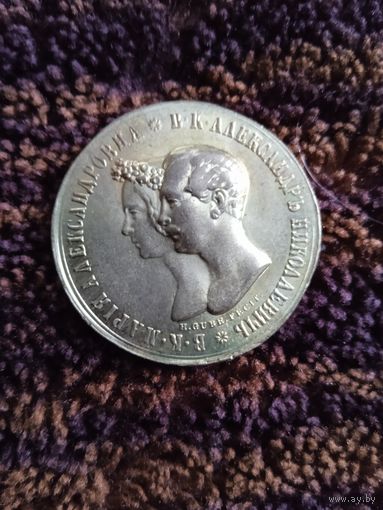 Монета 1841год