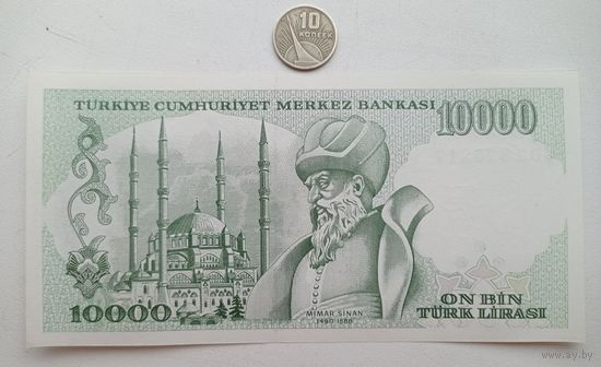 Werty71 Турция 10000 лир 1989 - 1995 UNC банкнота
