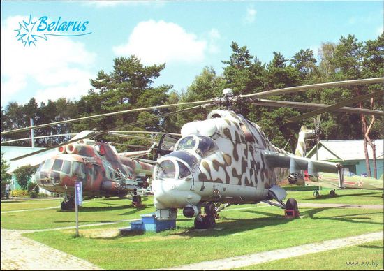 Беларусь 2013 авиация МИ-24П вертолёт
