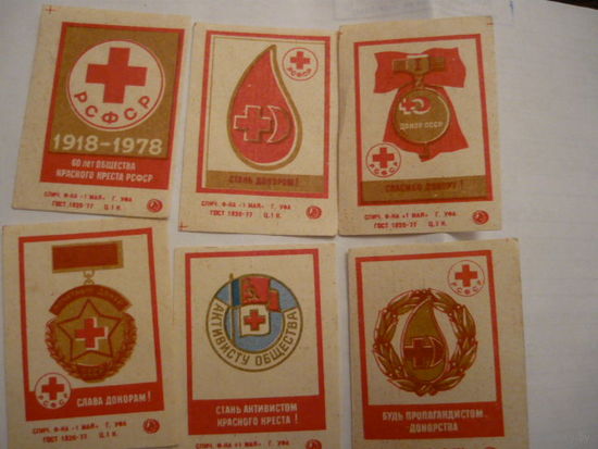 Спичечные этикетки:Красный крест РСФСР.УФА