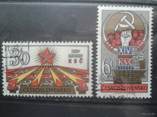 Чехословакия 1971 14 съезд компартии ЧССР Полная серия с клеем без наклеек