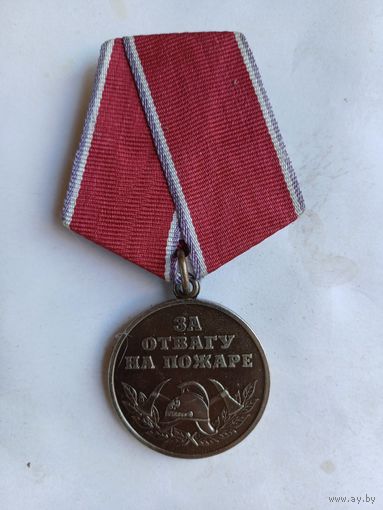 Медаль ,,За отвагу на пожаре,,МВД РФ