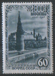 З. 1081. 1947. Большой Кремлевский дворец. ЧиСт.