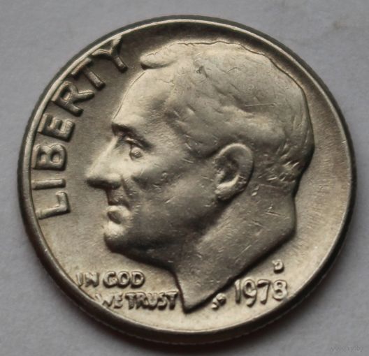 США, 10 центов (1 дайм), 1978 г. D
