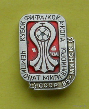 Футбол. Юниоры. СССР 85 - Минск. 003.
