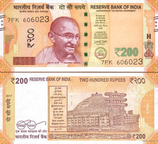 Индия 200 рупий 2023 год. Новый дизайн UNC  (Номер банкноты  2EG 610714)