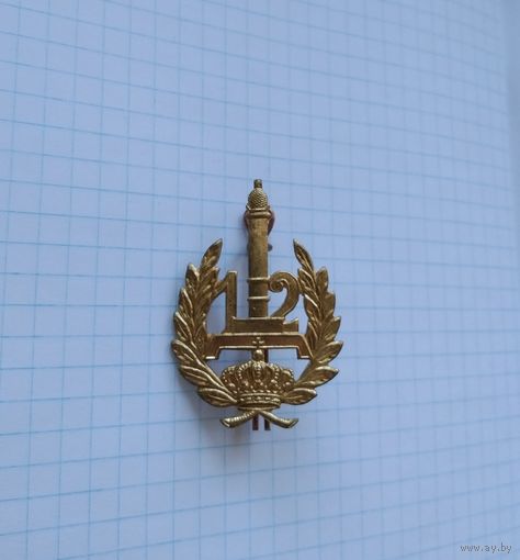 Бельгия. Кокарда 12-го пехотного линейного полка Королевских ВС