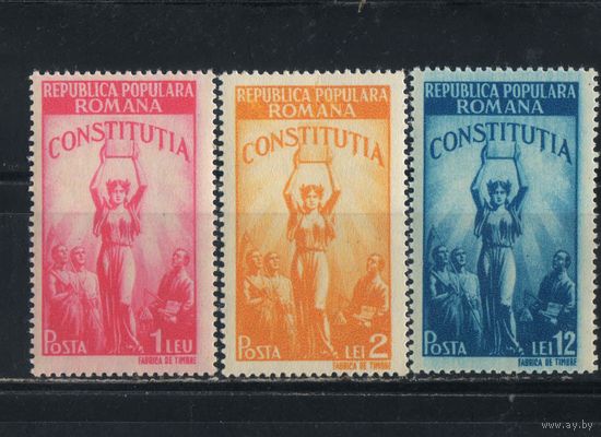 Румыния НР 1948 Новая конституция Полная #1118-1120*