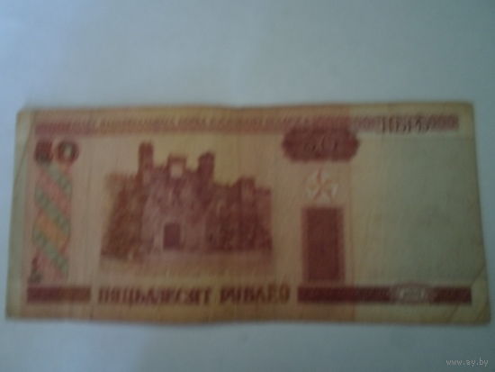 Купюрв 50 рублей