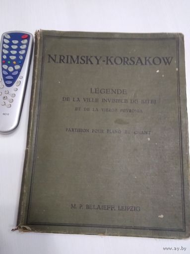 Н. Римский -Корсаков. Сказание о невидимом граде Китеже и Деве Февронии. Либретто В. Бельского. Издательство Германия, Лейпциг, 1926 год. /55.