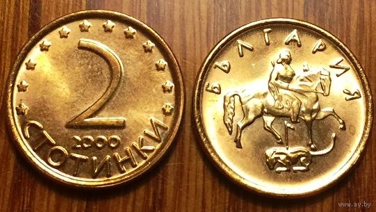 Болгария, 2 стотинки 2000