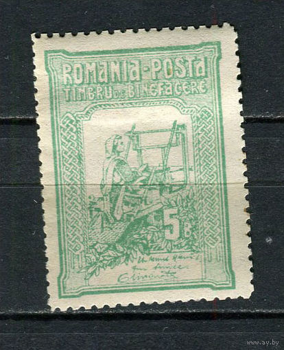 Королевство Румыния - 1906 - Благотворительность 5B - [Mi.166A] - 1 марка. MH.  (Лот 40EP)-T2P29