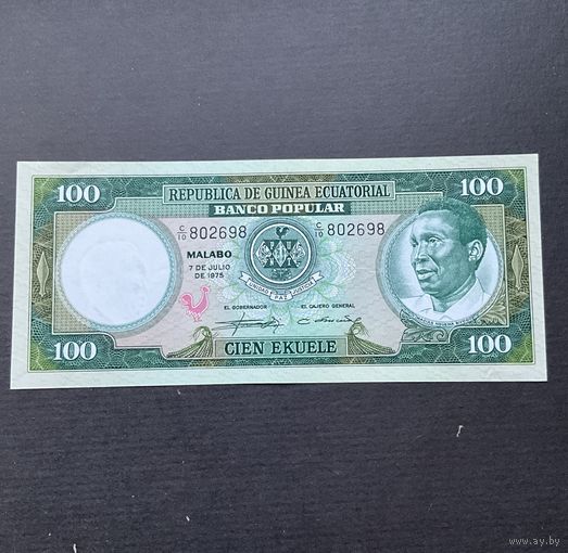 Распродажа! Экваториальная Гвинея 100 экуеле 1975 г.