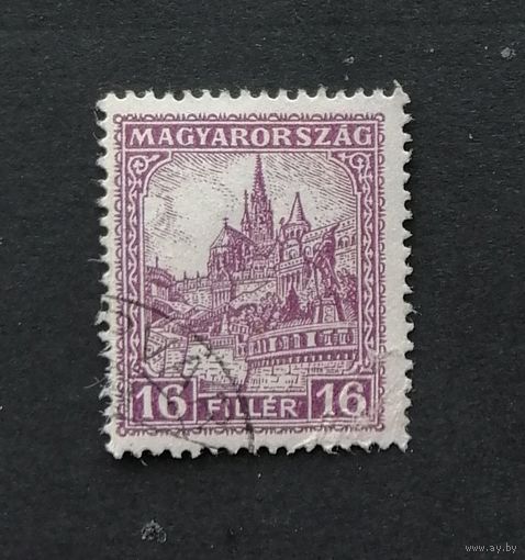 Венгрия  1928 Церковь Матьяша и Фишеров бастион
