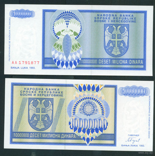 Боснийская Сербия 10 млн динара 1993 UNC