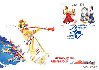 КПД (101127) Беларусь, 2005 Белорусская народная одежда