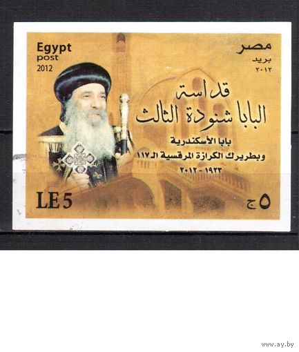 Египет-2012,(Мих. Бл.111)   гаш. , Религия(2)