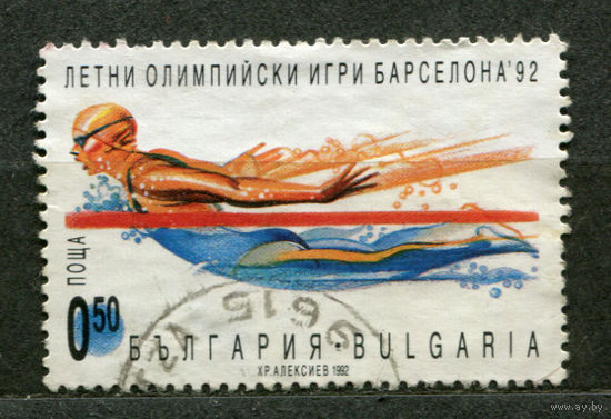 Спорт. Плавание. Олимпиада в Барселоне. Болгария. 1992