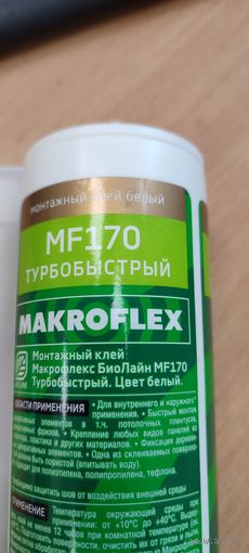 Клей Makroflex MF 170 Турбобыстрый  (400г)/