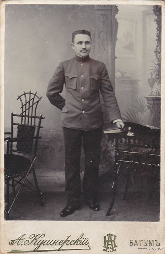 Фотография А.Кушнерского-Батуми 1908г.105*165.