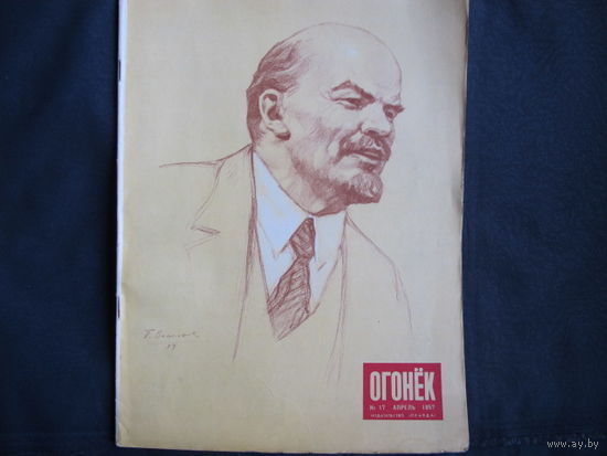 Журнал "Огонек" (1957, No.17)