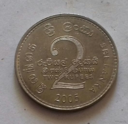 2 рупии, Шри Ланка (Цейлон) 2005 г., AU