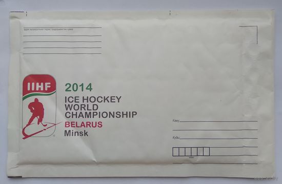 Конверт 2014 г чемпионат мира по хоккею