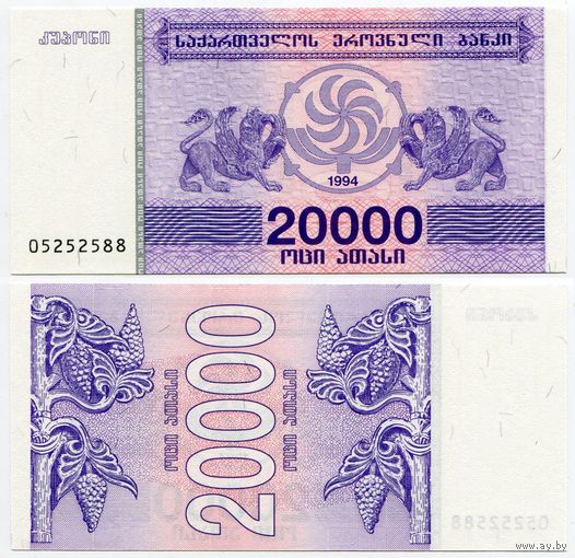 Грузия. 20 000 купонов (образца 1994 года, P46b, UNC)