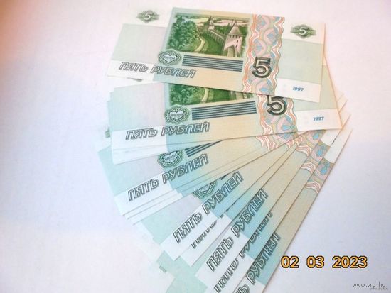 5 рублей Россия 1997 (2022) - цена за 2 банкноты!!!, номера подряд, серия - чв.