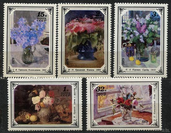 Цветы в живописи. 1979. Полная серия 5 марок. Чистые