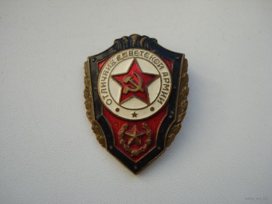Военный нагрудный знак "Отличник Советской Армии", СССР.