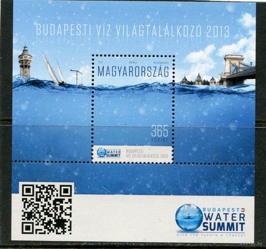 Венгрия. Международная конференция по воде. Блок