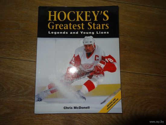 НХЛ.Hockey's greatest stars  legends and young lions.2005