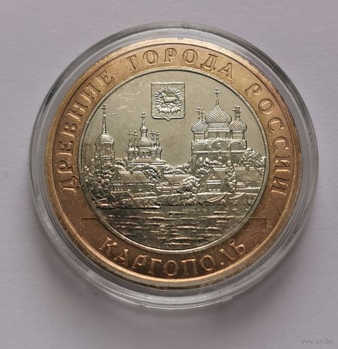 179. 10 рублей 2006 г. Каргополь