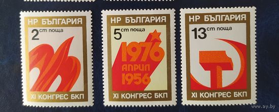 Болгария 1976  11 съезд БКП.