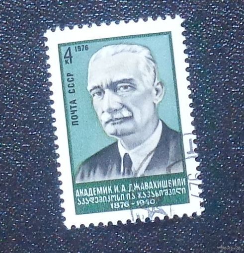 1976, Апрель. 100-летие со дня рождения И.А.Джавахишвили