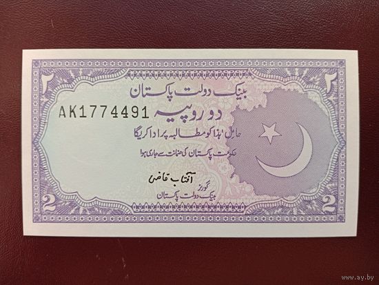 Пакистан 2 рупии 1986 UNC