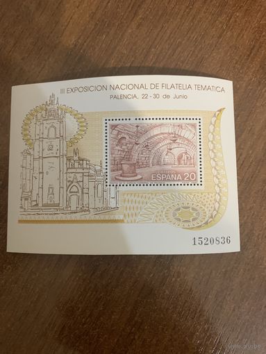 Испания 1990. Выставка почтовых марок Palencia 22-30 июня. Блок