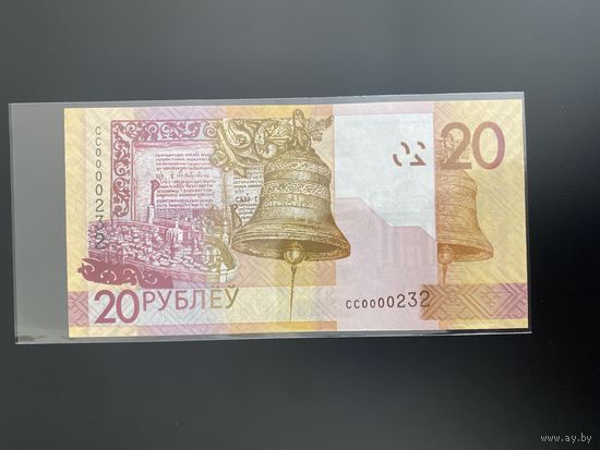 20 рублей 2009 из набора ,  СС0000232 UNC