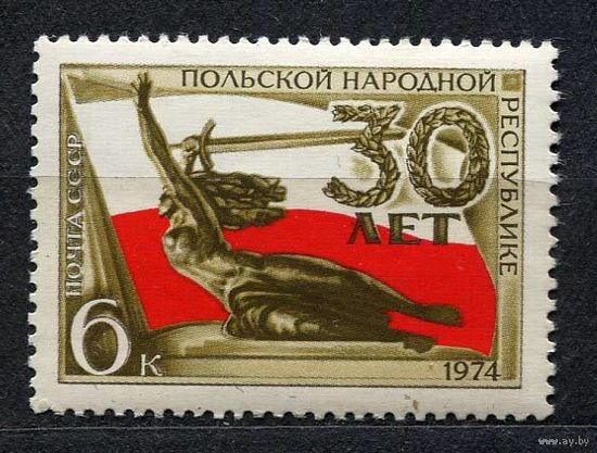 30-летие Польской Народной Республики. 1974. Полная серия 1 марка. Чистая